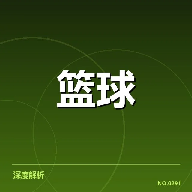三分球战术演变背后，球队布局与战术思维的深层转变