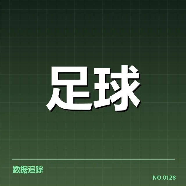 博卡青年定位球战术调整：球队应对变化有何策略？