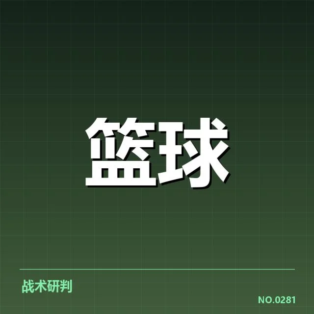 比赛数据核实的快攻表现指标